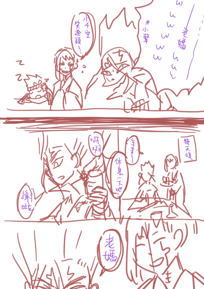 @kohana0510 我來ㄌ...!
超潦草的如果看不懂跟我說😳(ㄍ 