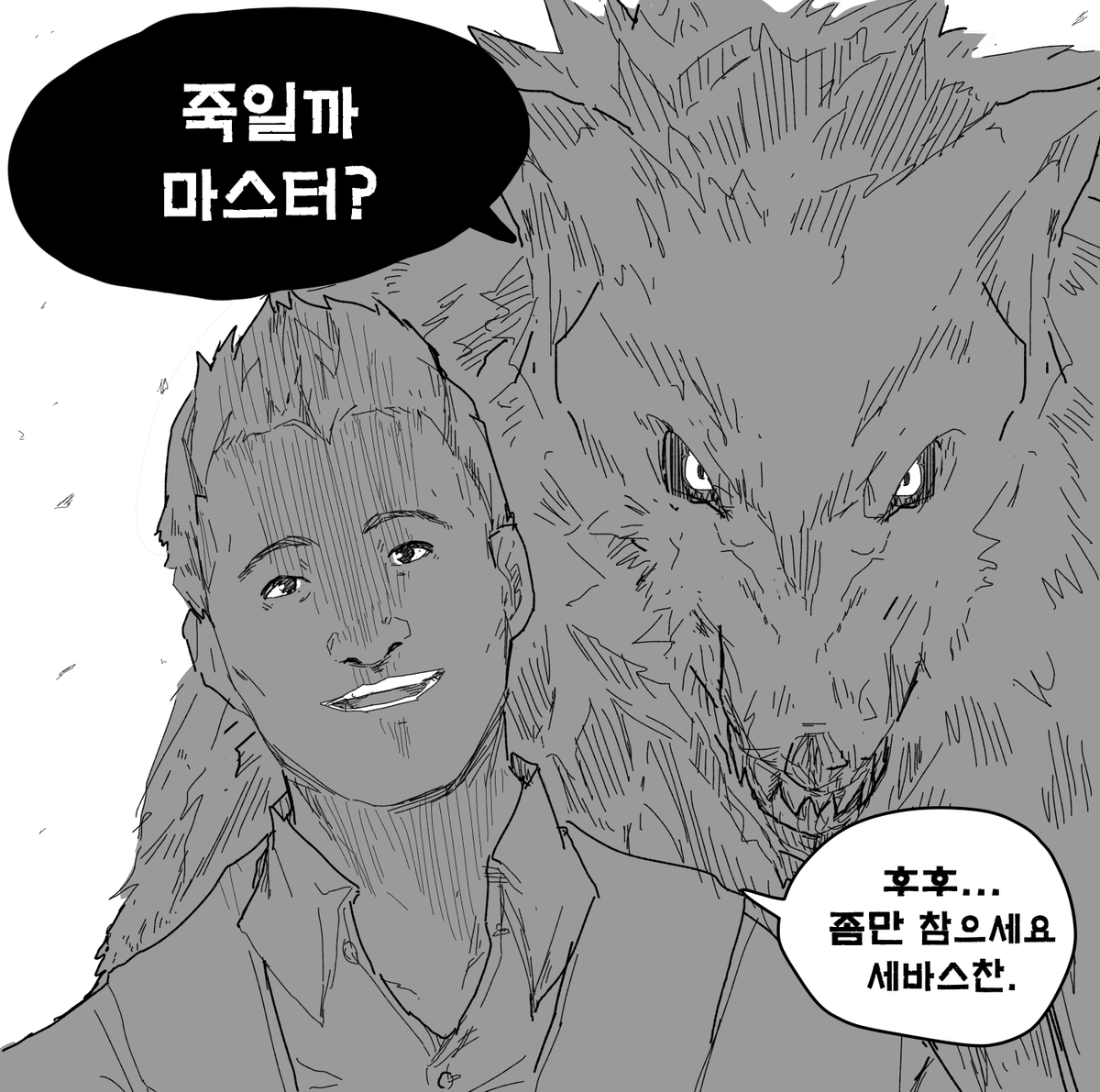 최강의 마스터
강형욱 the Beast Master 