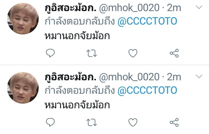 หมาจะเป็นแอคแหก @หมาร้อง tweet media