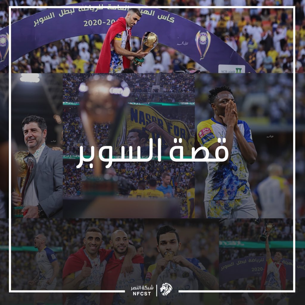 تحت هذه التغريدة ثريد لـ ملخص مباراة السوبر السعودي بين النصر والتعاون Twitter Thread From شبكة النصر Nfcst Rattibha