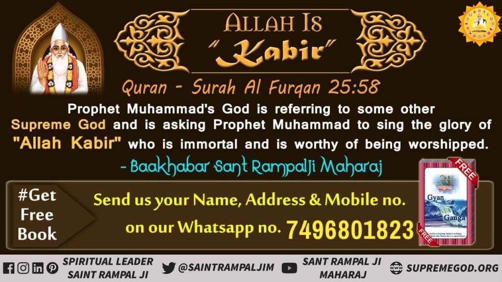 Rsharma18695952's tweet photo. #कबीरजी_हैं_अल्लाहुअकबर

अल्लाहु अक्बर का भाव है भगवान कबीर (कबीर साहेब अर्थात् कविर्देव)। फजाईले दरूद शरीफ़ में भी कबीर नाम की महिमा का प्रत्यक्ष प्रमाण छुपा नहीं है। https://t.co/QeekF29uSf