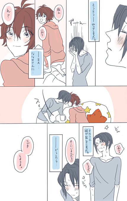 落書きいおりく 