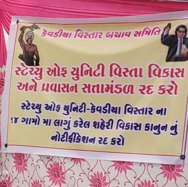 ItsBlueDiary's tweet photo. કેવડીયા કોલોનીમાં સરદારનું ભયંકર મોટું સ્ટેચ્યુ બનાવીને આદિવાસીઓની કરોડો રુપિયાની જમીનો હડપ કરી લીધી. આ જમીન પર હોટલો બનાવી, ફૂડ કોર્ટ બનાવી, શહેરી લોકોના મનોરંજન માટે પાર્ક બનાવ્યા, ઝુ સફારી બનાવ્યું. આદિવાસીઓ પાસે જમીનથી વિશેષ કશુ નથી એ પણ છીનવી લેશો? 
#SaveIndigenousOfKevadiya https://t.co/EDULplgY7S