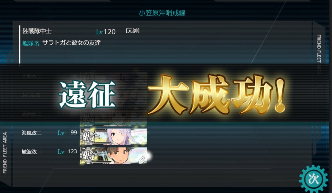 Marine Sgt ブイン基地on Twitter A5小笠原群岛哨戒线 大成功 火力363对潜404索敌261 T Co Kwshuqpit4 Twitter