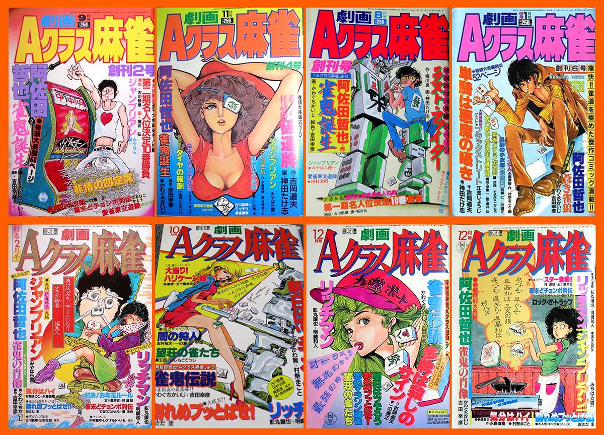タッド星谷 Tad Hoshiya Twitterren モンキー パンチさんによるスバラシい 劇画 Aクラス麻雀 双葉社 表紙 モンキー作品には牛次郎原作のギャンブル漫画 摩訶男 や阿佐田哲也原作の麻雀漫画もある ルパン三世新冒険 ではルパンが麻雀を使って博士を自分の タッド星谷 Tad Hoshiya Twitterren モンキー パンチさんによるスバラシい 劇画 Aクラス麻雀 双葉社 表紙 モンキー作品には牛次郎原作のギャンブル漫画 摩訶男 や阿佐田哲也原作の麻雀漫画もある ルパン三世新冒険 ではルパンが麻雀を使って博士を自分の