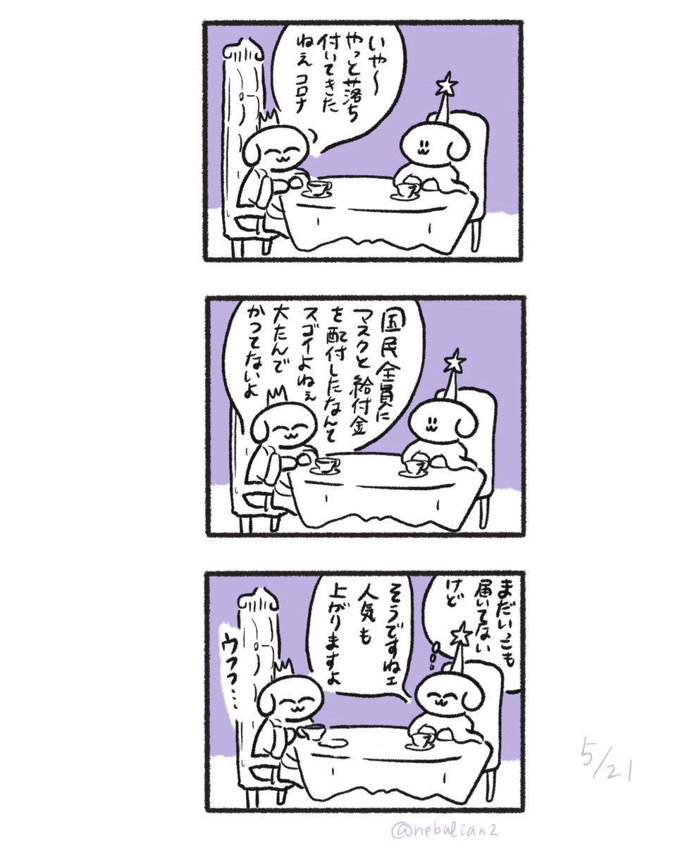 お茶会 