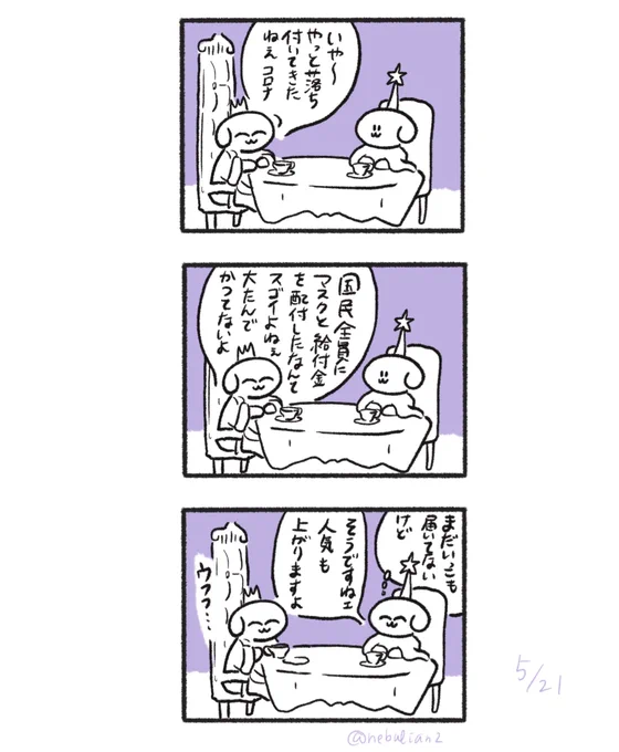 お茶会 