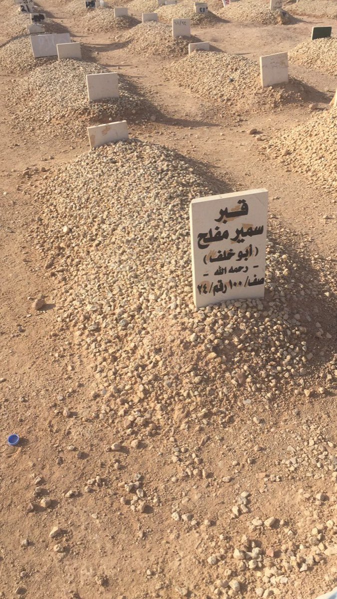 rsmf01's tweet photo. ربي إنني لم أنسى روحاً ذهبت إليك وقد اشتقت لها ، اللهم إني إستودعتك قبر ابوي  من الضيق والظلمه ، اللهم أرحم #سمير_مفلح وآنس وحشته وإجعل قبره روضه من رياض الجنه .. https://t.co/YuCWQIxWCC