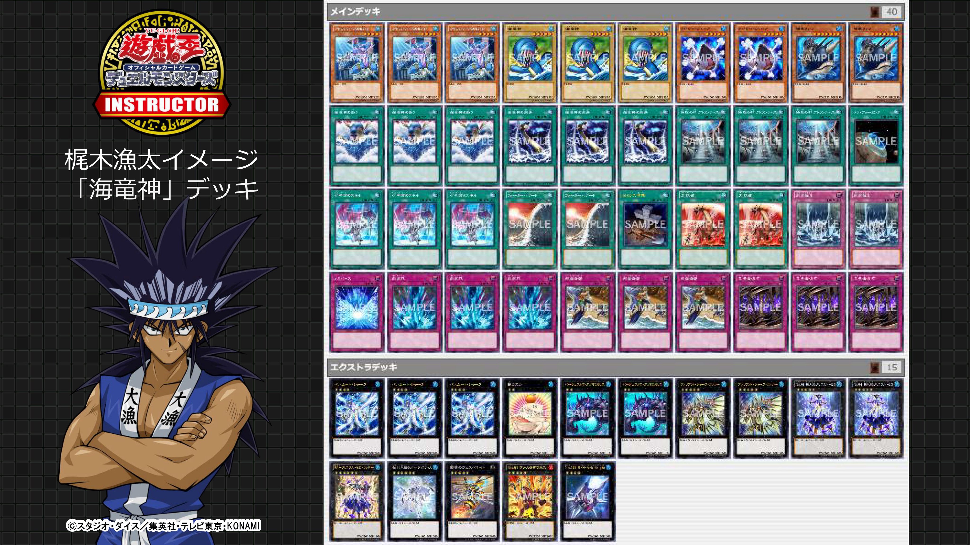 公式】遊戯王カードゲームインストラクター on X: 公式】遊戯王カードゲームインストラクター on X: