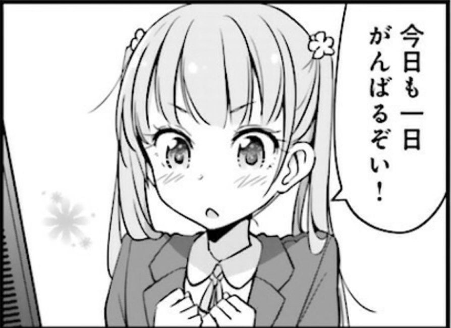 エペルくんの実験着のパーソナルストーリーを読む前の印象と読んだ後の印象 