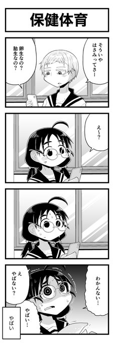 阿部 Ave6 さんのマンガ一覧 リツイート順 10ページ ツイコミ 仮