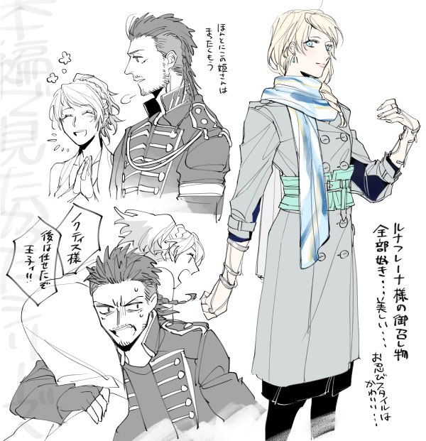 Twoucan ルナフレーナ の注目ツイート イラスト マンガ