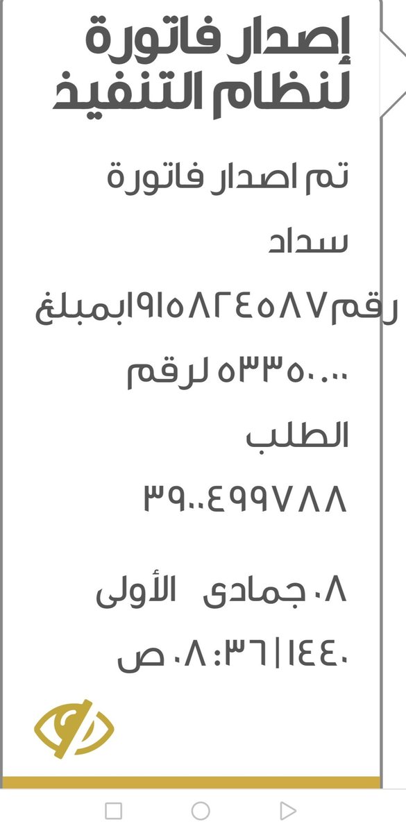 0RX1QvNhYtx0Pil's tweet photo. #مرزوقه_تجحد_الكيبوبرز
اسأل الله لكل من ساهم بالسداد  أن يكتب الله له في ايامه القادمة فرحة تغير بها مجرى حياته للافضل 🍃

♦️ ساهم بسداد الفاتورة  والأجر لك بإذن الله♦️ 

رقم فاتورة التنفيذ القضائي وزارة العدل

1915824587

المبلغ المتبقي 46100 ريال https://t.co/i231mLvB1P