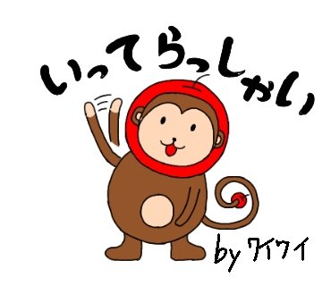 三猿のtwitterイラスト検索結果