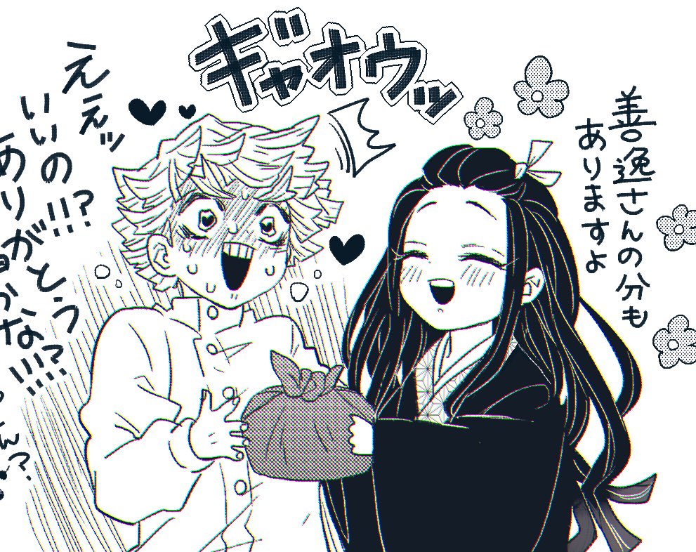さねねず Itcii Honshi の方に イラストアップしました はぜんねずだ 櫟の漫画 さねねず Itcii Honshi の方に イラストアップしました はぜんねずだ 櫟の漫画
