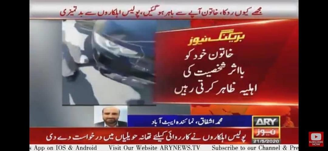 syeddawoodsha14's tweet photo. بااثر شخص کا تعارف تو کروائیں۔ یہ بااثر شخصیت پاک فوج کے حاضر سروس کرنل صاحب ہیں۔
#کرنل_کی_بیوی
#Arylanat
@WaseemBadami https://t.co/YhlkFfyTOl