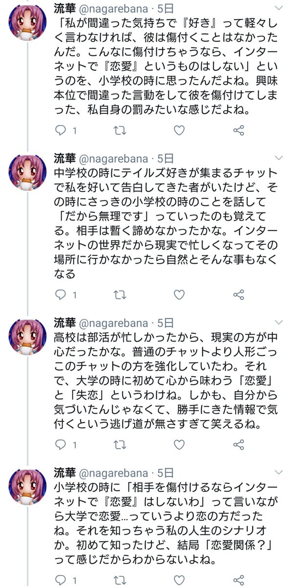 流華 夢をみたんだ のカテゴリーが11年2月からだ ということは Marchen の時の夢からそのあとに続いているのかな ますますあやしい 夢の中で私が読んでいる本の内容が Marchen の詩がズラズラ書いていたみたいだしね 現実の私は曲は姉と妹が