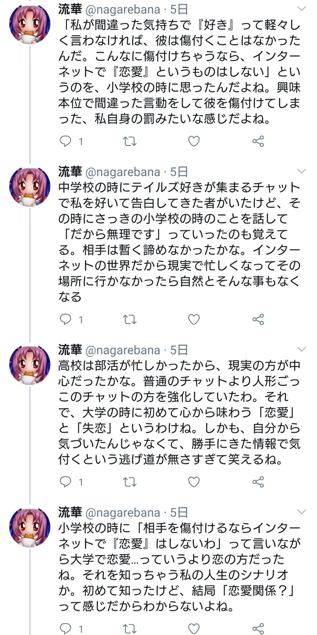 流華 夢をみたんだ のカテゴリーが11年2月からだ ということは Marchen の時の夢からそのあとに続いているのかな ますますあやしい 夢の中で私が読んでいる本の内容が Marchen の詩がズラズラ書いていたみたいだしね 現実の私は曲は姉と妹が