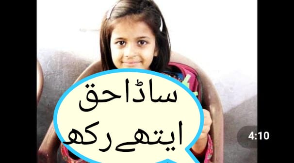 MunnazzaQureshi's tweet photo. #saveeducation #FBIPS https://t.co/RvKPZXvrf2