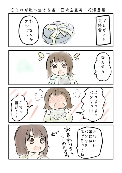 こえよん No.696 ○これが私の生きる道 □大空直美さん 花澤香菜さん #こえよん バックナンバーはこちら→ 