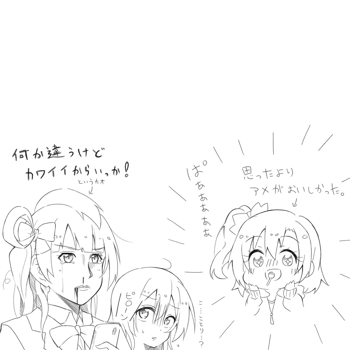 格好良い穂乃果ちゃんrkgk 