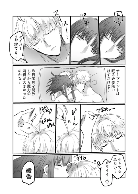 完全にR18なので18歳未満の方は1ページ目だけ見てなるほどねって思ってください漫画(徹夜してまでいったい私は何を…??)

https://t.co/PwrBk2UY8m 