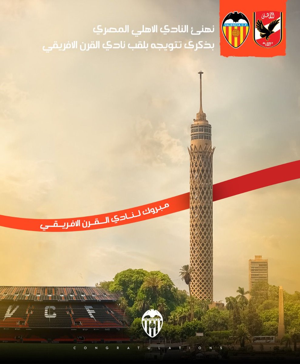 valenciacfArab's tweet photo. نبارك لنادي @AlAhly ذكرى تتويجه بلقب نادي القرن في قارة أفريقيا 🌍

عظمة اللقب تتحدث عن نفسها 🔝

#AMUNTWorld 
#الزم_بيتك
#نادي_القرن https://t.co/R48v4E6AoX