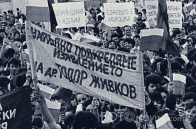 Болгария демонстрация. Революция в Болгарии 1989. Болгария ноябрь 1989 г.. Революции 1989 года Болгария. Бархатная революция в Болгарии 1989.