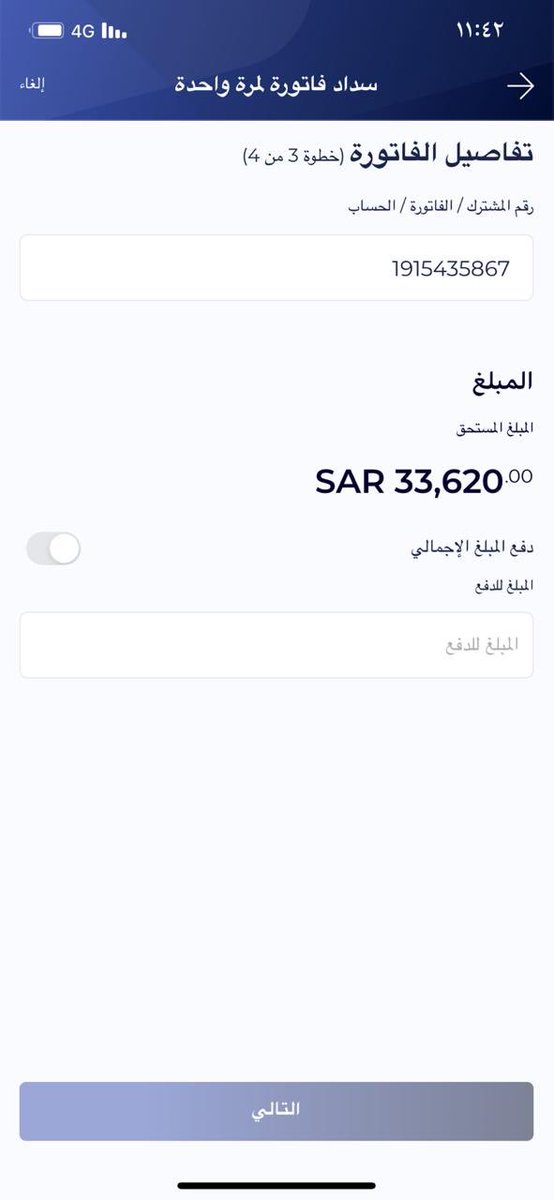 20019Rawan's tweet photo. @samishuraim1 نرجوا منكم المساعدة في سدد الفاتوره هذي لاحد ابطال الحد الجنوبي واصيب في الحرب وتقاعد ع اثر الأصابه يوجد عليه إيقاف خدمات https://t.co/DrCov5gIJP
