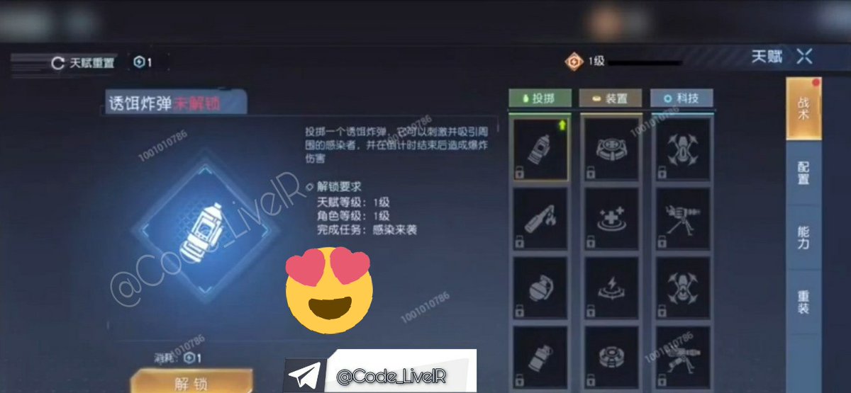 NEW_STATEMOBILE's tweet image. Some game items that you can buy and use in your missions

#Code_Name_Live
#CodeName_Live
#CodeNameLive
#Tencent