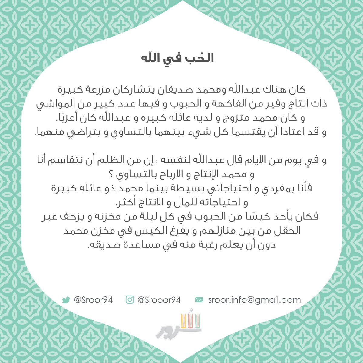 سُرور tweet media