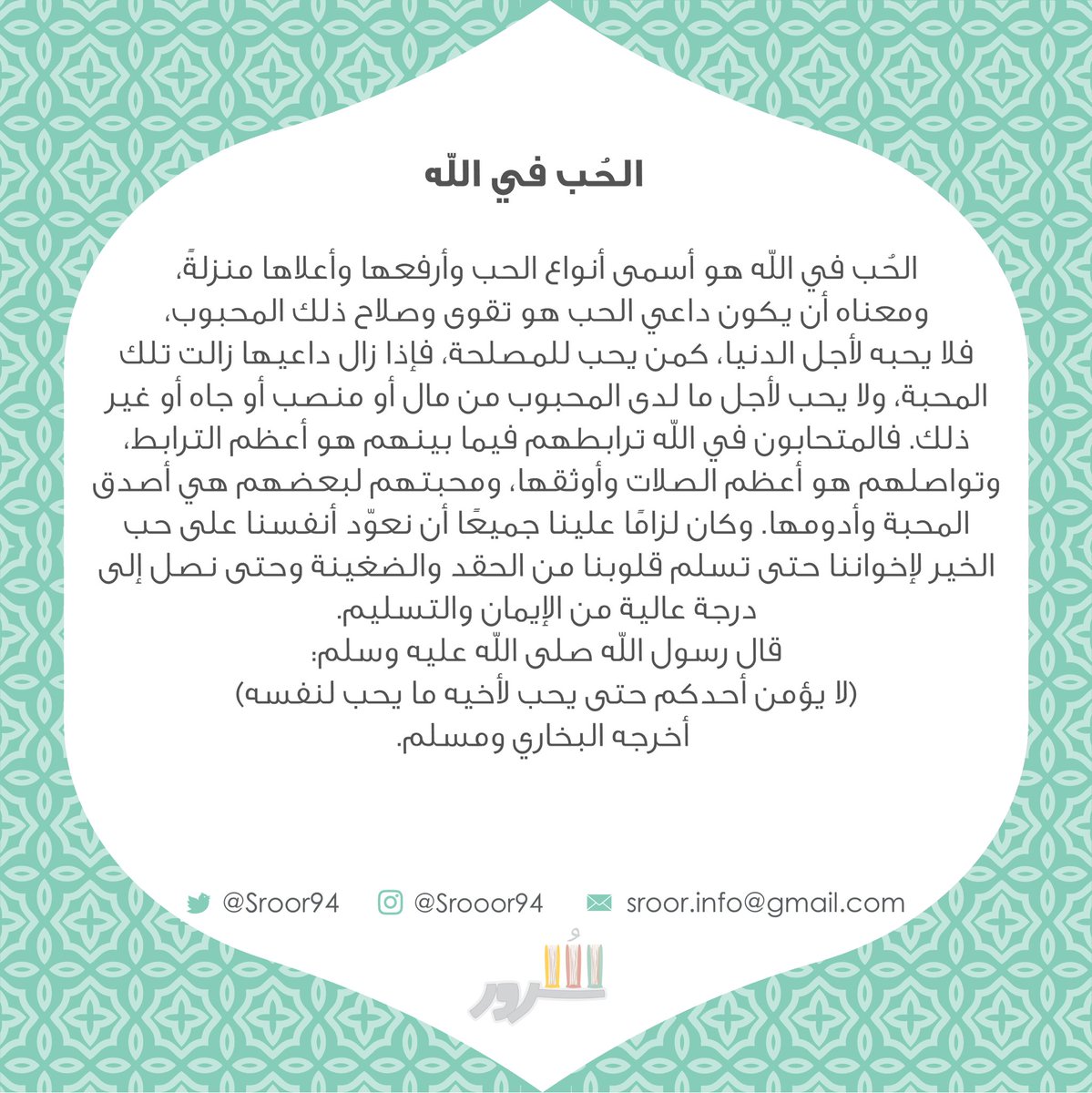 سُرور tweet media