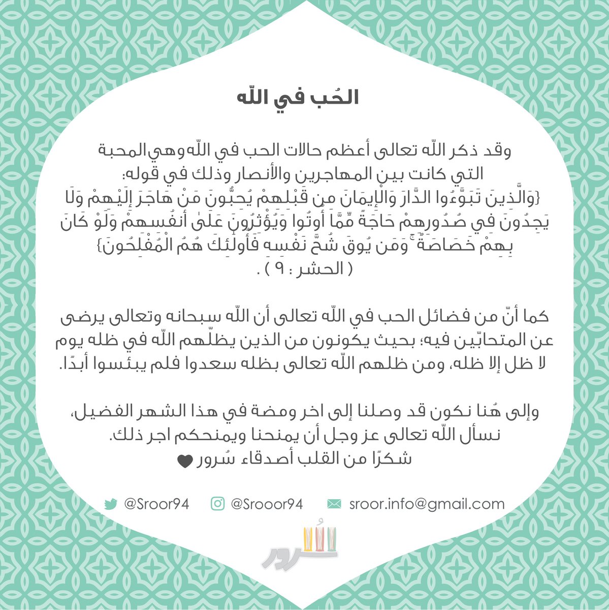 سُرور tweet media