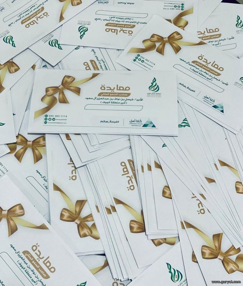 جمعية رعاية أيتام صوير تسلم مستفيديها مساعدات مالية - أضواء الخليج الإلكترونية - directly newspaper gulflights.net/new/s/73812#.X…