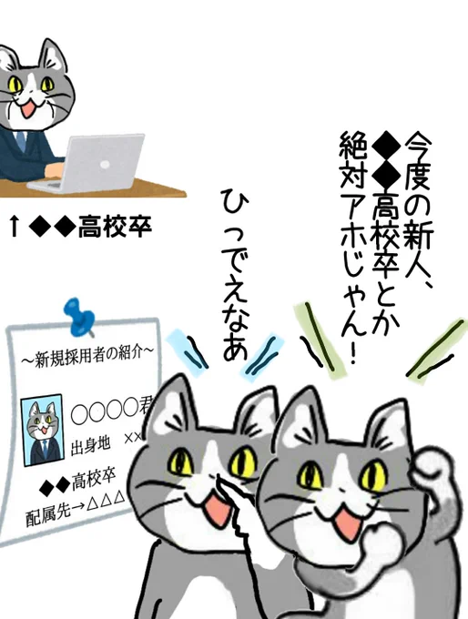 口は災いのもと #現場猫 