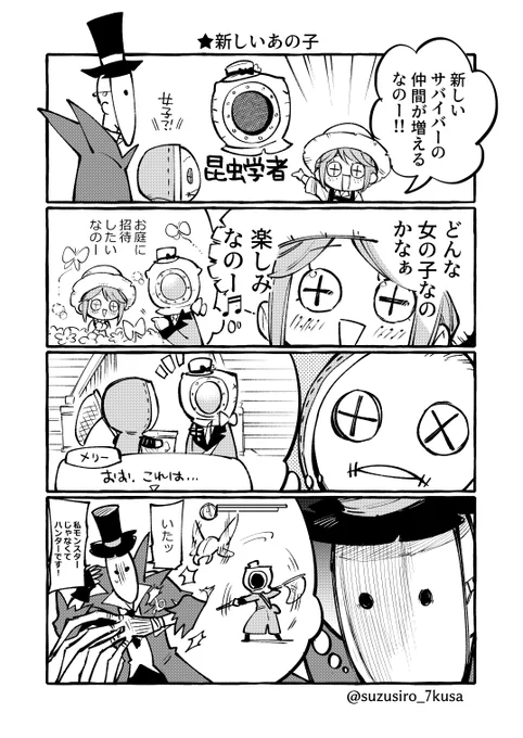 漫画「新しいあの子」

※他ゲーネタ含 