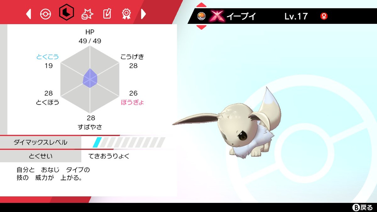 ポケモン てきおうりょく イメージポケモンコレクション