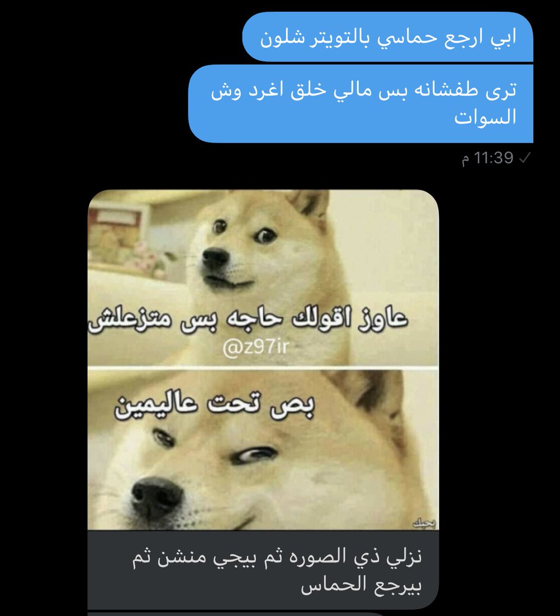 xsh_mr's tweet photo. مرت دقيقه وماجاني حماس !!!!! https://t.co/ZIOmT3O8gJ