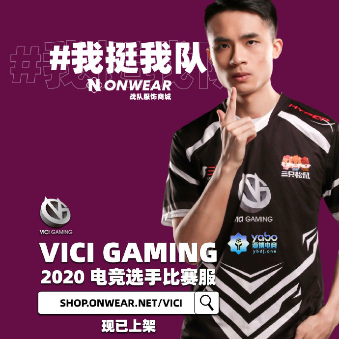 ONWEARGG's tweet photo. Our Chinese esports jersey online fan shop is officially launched today.
100% authentic player jerseys of @BTRG_CSGO, @VICI, as well as LYG who are competing in @PUBGEsports Charity Showdown.
>>>
Visit Now: https://t.co/NVmQkXsqAn (Simplified Chinese)
#MeSupport #我挺我队 https://t.co/vjGLsgCZtW