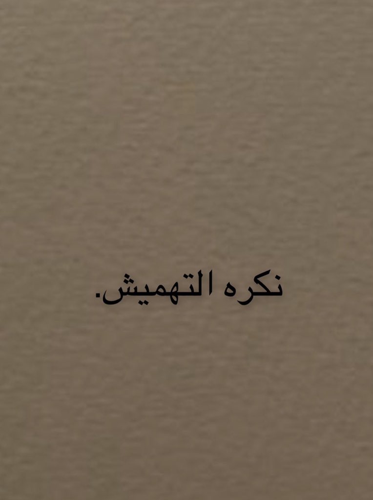 اكثر اشياء نكرها.