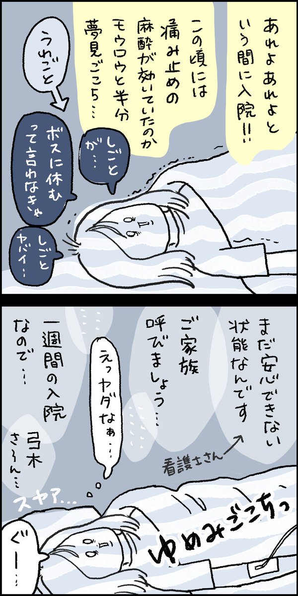(前編完結)p.6
長いので区切ります!
・次章はくそひも彼氏が登場するよ??
・今は別れて超平和
・続きも気になるという貴重な方はフォローしてくださると更新が追いやすいと思いますよろしければ…!?
・気長にお待ちくださると幸…?✨
#本日の1枚
#漫画が読めるハッシュタグ
#背骨が折れた話