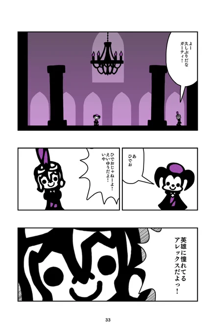 おはようございます!?

まんがを描きました!?

#魔王
#イラスト好きさんと繋がりたい
#英雄 