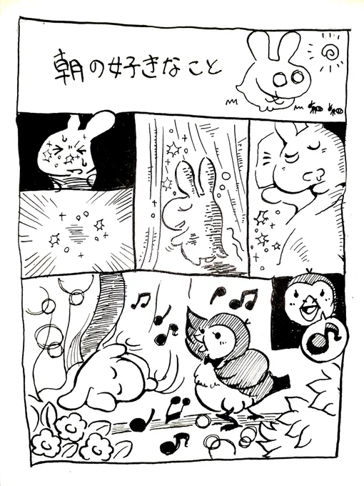 今日もおはよう?おやすみ?#ねぇ脳眠こっちむいて#漫画が読めるハッシュタグ#イラスト好きさんと繋がりたい#イオフィエル 