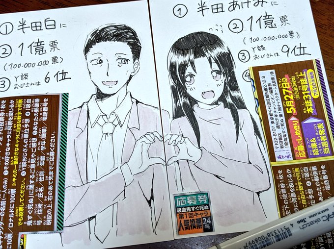 ぶち込んでくる 