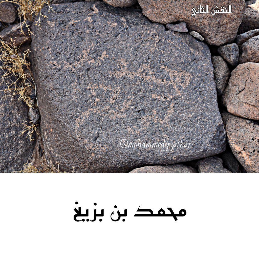 نوادر الآثار والنقوش🇸🇦 tweet media