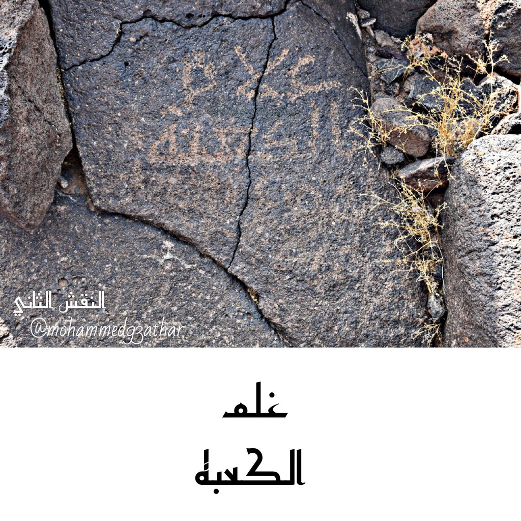 نوادر الآثار والنقوش🇸🇦 tweet media