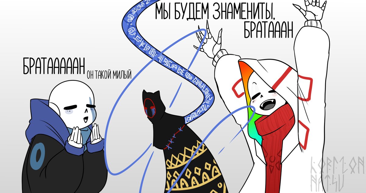 AdtStudios's tweet photo. #Undertale | #undertaleAU | #Undertale_AU
#Undertide | #Sintale | #sans
- “He's so cute, bruuuuuh!”
- “We'll be famous, bruuuuh”
This is a simple parody of an Epic with elements of local humor :D
Well. . . Journey!Error? https://t.co/6HL57WwDr1