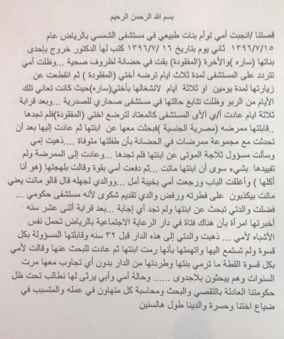 laylayy2020's tweet photo. #مريم_الحريقي_مفقودة_الشميسي https://t.co/4u7lD3qxdt