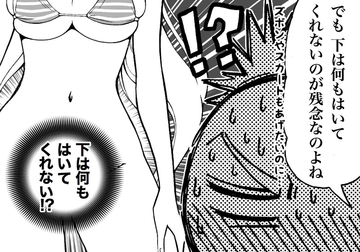 けものだもの

#尾根井さんと間瀬田くん 