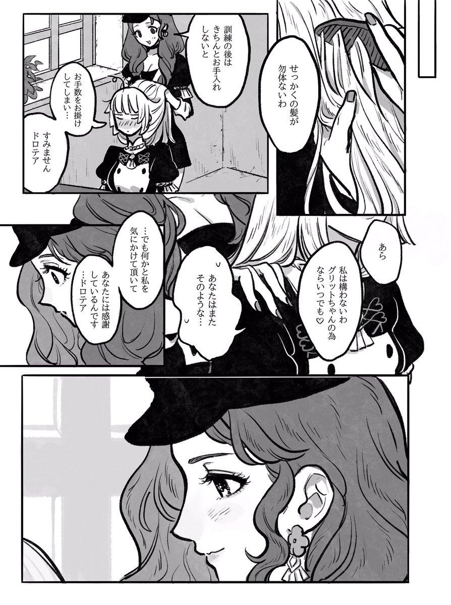 ドロ→インの漫画です❗️ 